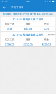 周薪薪（打工网）