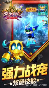 铠甲勇士英雄归来