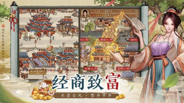 大当家之路手游