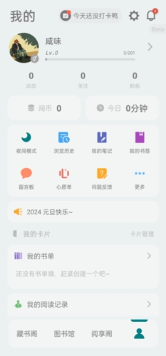 轻享阅app