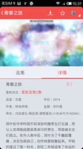 迅雷动漫吾爱版