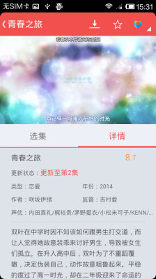 迅雷动漫吾爱版