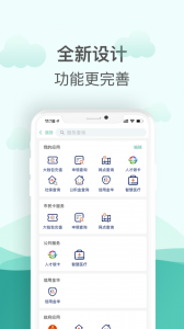 金华市民卡官方版app