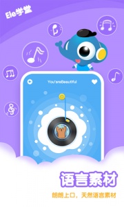 Ele学堂app