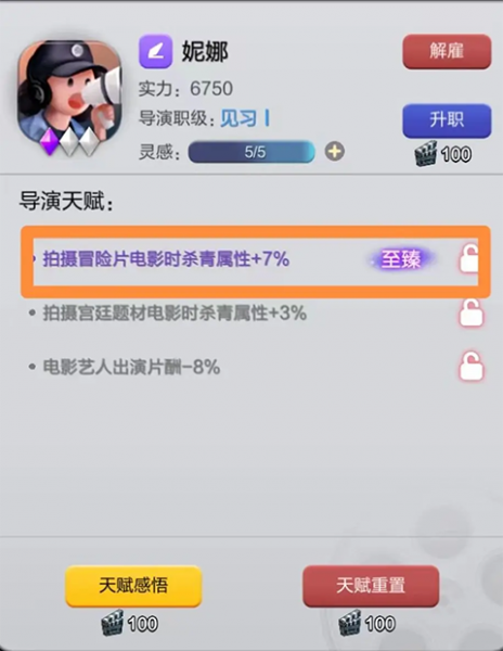 票房大卖王手游官方版