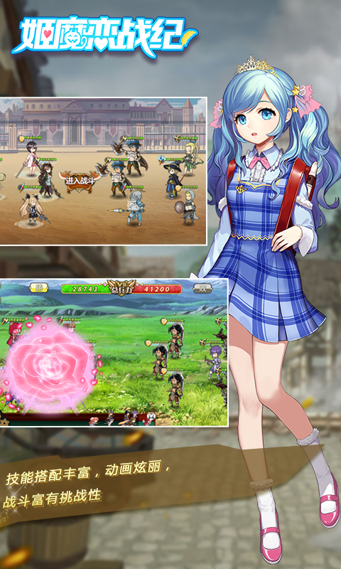 姬魔恋战纪小米版