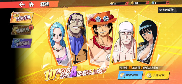 航海王热血航线国际版