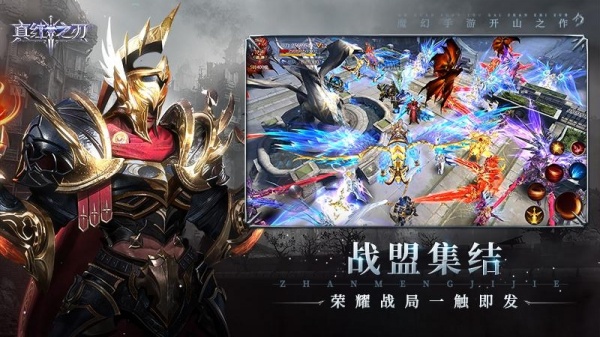 真红之刃360客户端