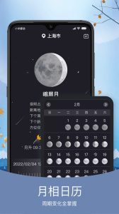 橘子天气预报软件app