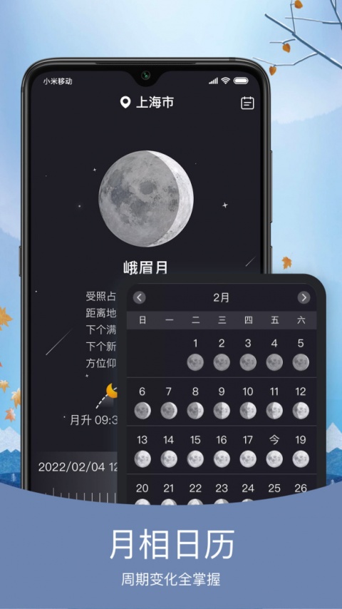 橘子天气预报软件app