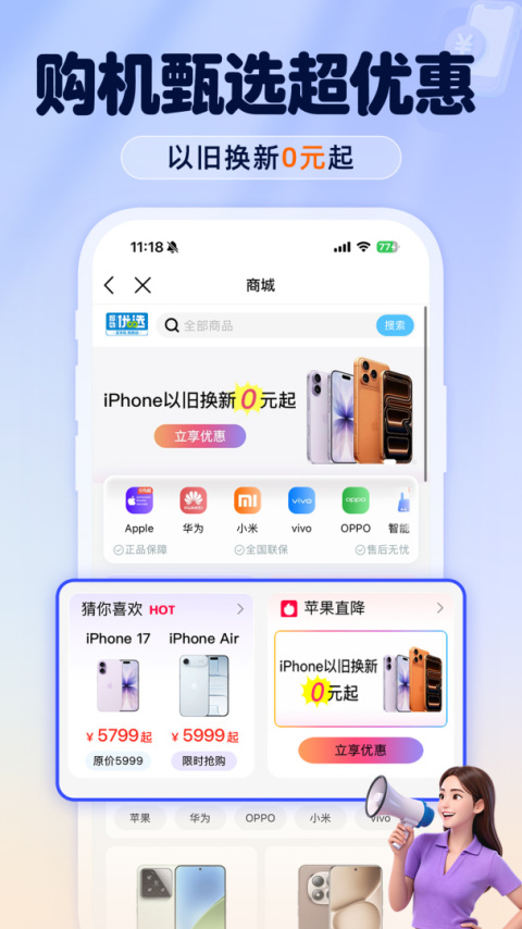 中国移动营业厅app
