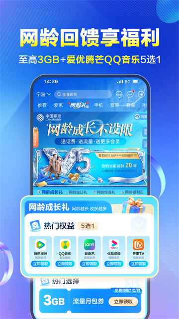 四川移动掌厅最新版