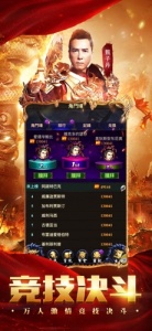 贪玩蓝月王者传奇手游