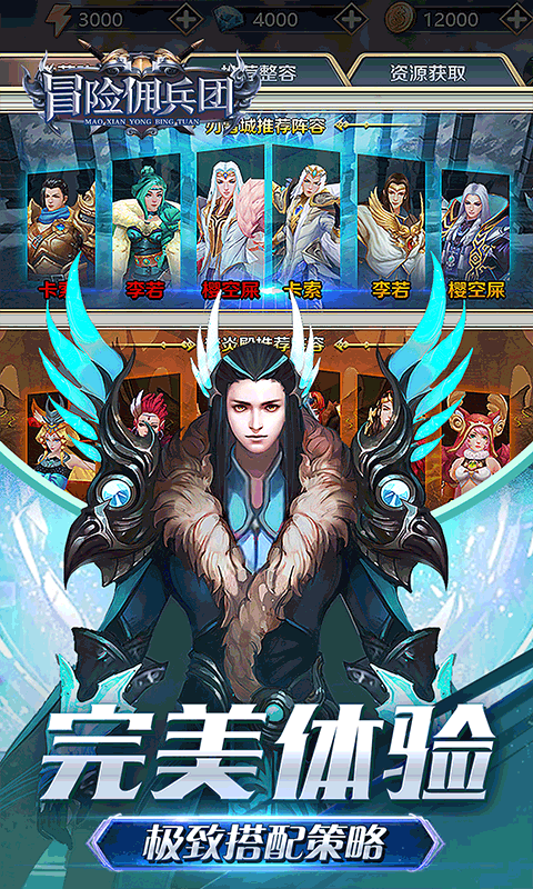 冒险佣兵团（0.05）