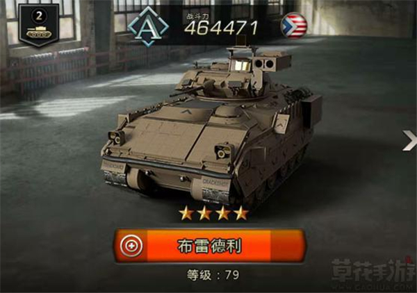 我的坦克我的团腾讯版