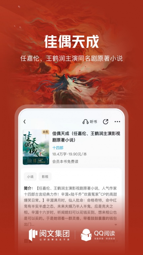 qq阅读越狱版