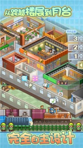 箱庭铁道物语官方正版