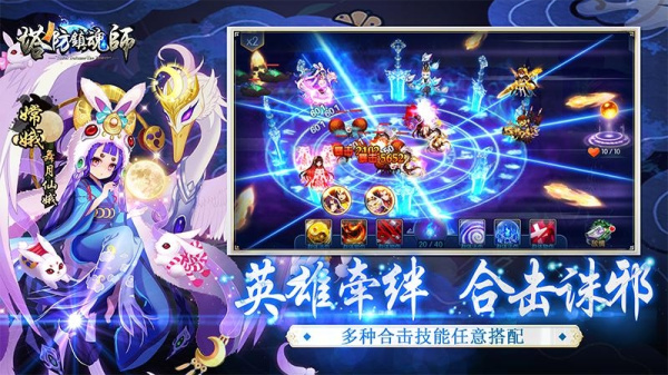 塔防镇魂师oppo版