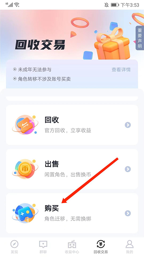 66手游app