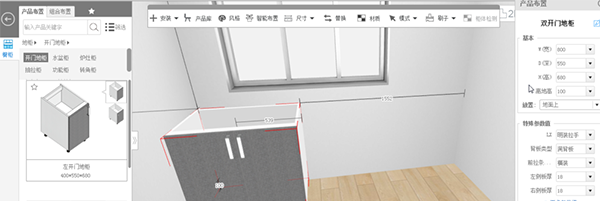 三维家3d云设计软件
