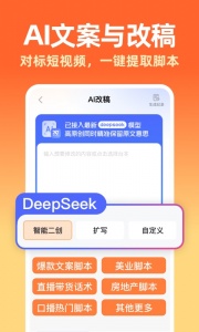 提客提词器app