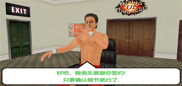 摔跤革命3D官方版