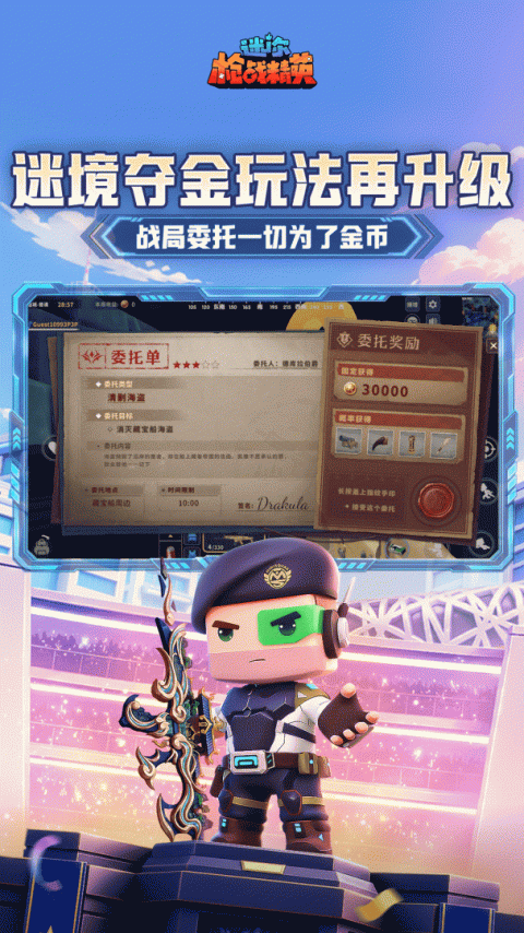 迷你枪战精英国际版(Mini World Royale)