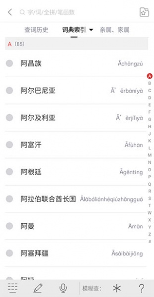 国家通用手语词典app
