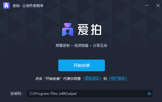 爱拍剪辑大师正式版