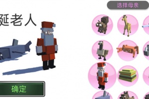 合成动物中文版