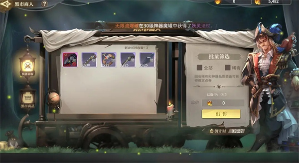 勇士与冒险vivo版