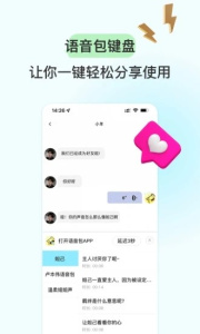 特牛变声器app