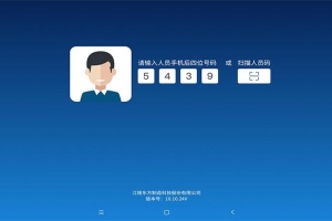 蒲惠云MES官方版