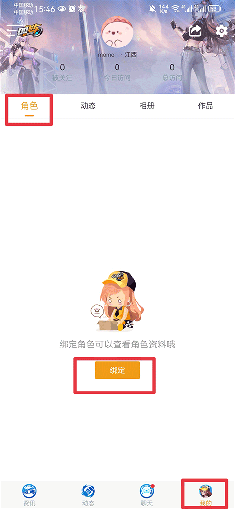 掌上飞车app
