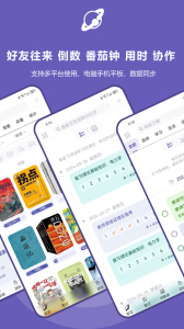 土星计划app