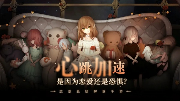 人偶馆绮幻夜国际版