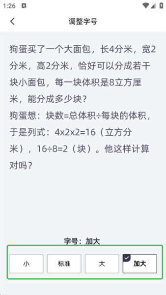 洋葱学园app最新版