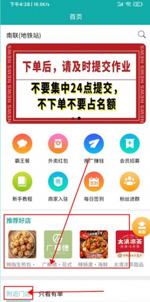 鸿食灰太狼app