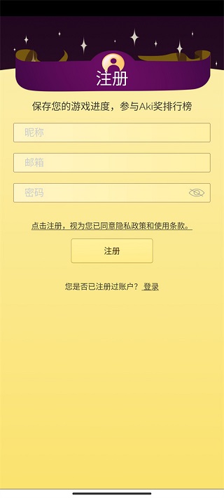 网络天才游戏中文版