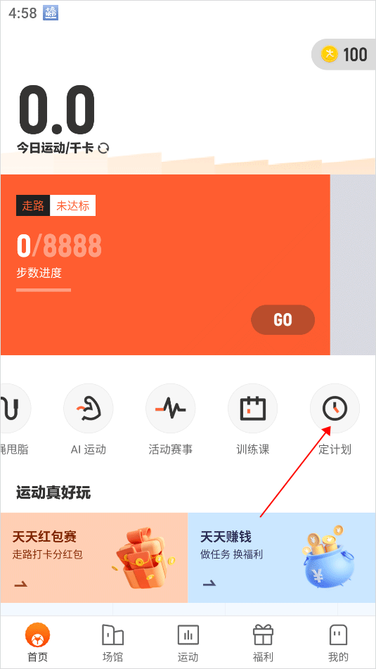 乐动力app