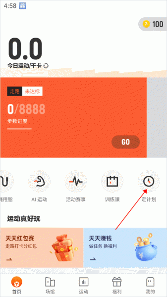 乐动力app