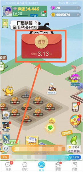 派派app