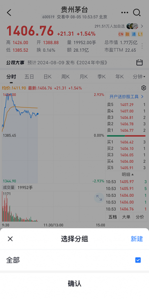 雪球app