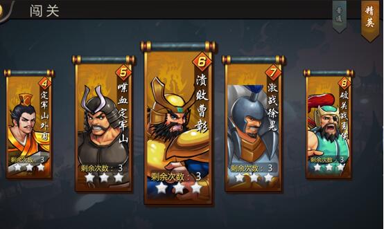 三国战纪经典版