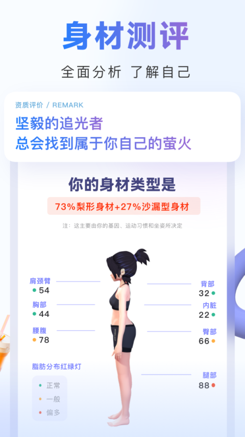 当燃运动官方版