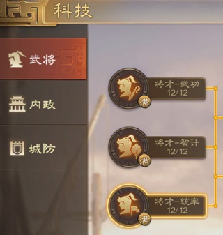 三国志战棋版官方正版