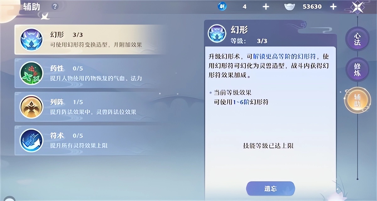 梦幻新诛仙腾讯版