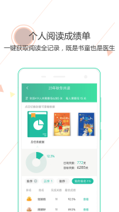 阅伴学生端app