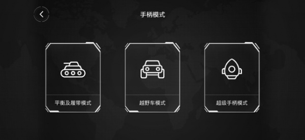 积木机器人app
