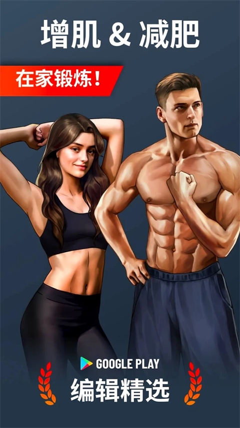 私人健身教练app